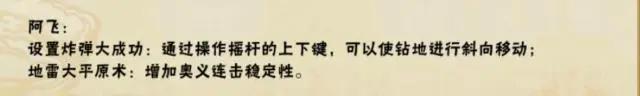 火影忍者手游：忍者改动曝光！详细分析忍者调整内容！