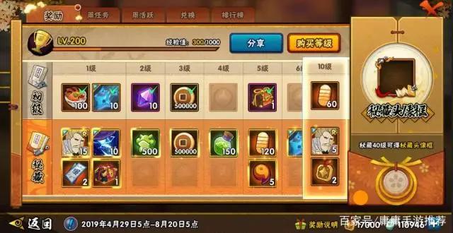 “火影忍者”手游最新s忍五一上线