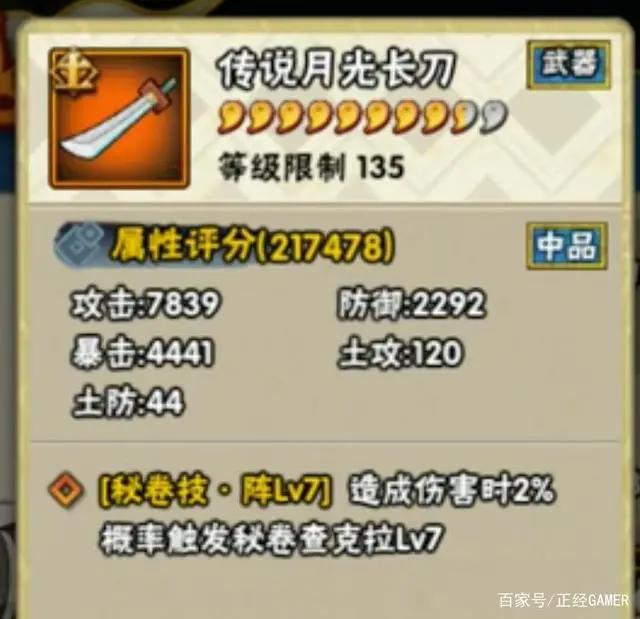 火影忍者手游新团本忍具一览