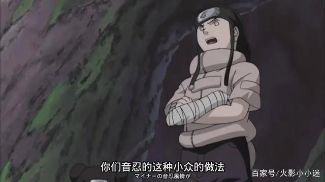 「火影忍者」第33集(小人物也有很炫的技能)