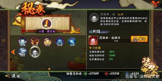 火影忍者手游：部分新忍者即将陆续上线，8月限定招募忍界手鞠