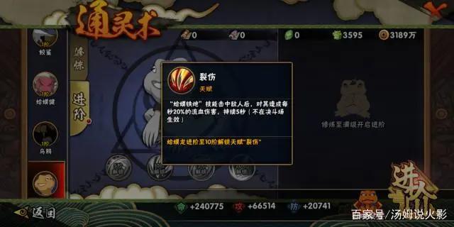 火影忍者手游：部分新忍者即将陆续上线，8月限定招募忍界手鞠