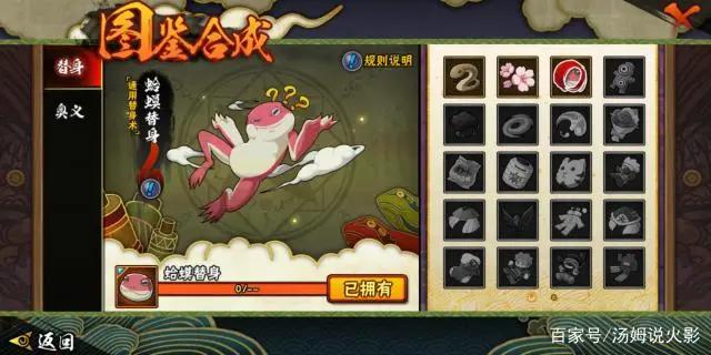 火影忍者手游：部分新忍者即将陆续上线，8月限定招募忍界手鞠