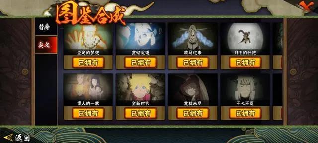 火影忍者:最帅奥义图盘点,止水最有深意,斑爷致敬原作