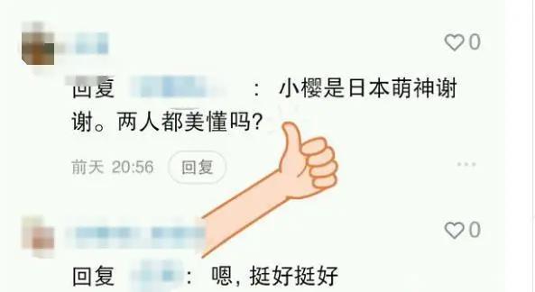 火影春野樱碰瓷初代萌王，此小樱非彼小樱，为何春野樱如此疯狂？