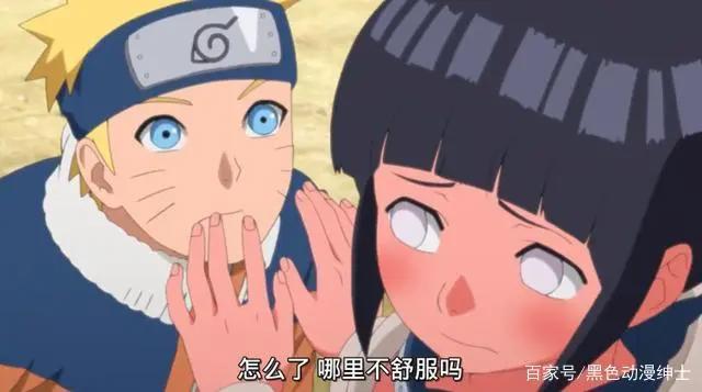 博人看到雏田害羞的样子后直呼辣眼睛!博人:她怎么看上爸爸的?