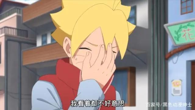 博人看到雏田害羞的样子后直呼辣眼睛!博人:她怎么看上爸爸的?