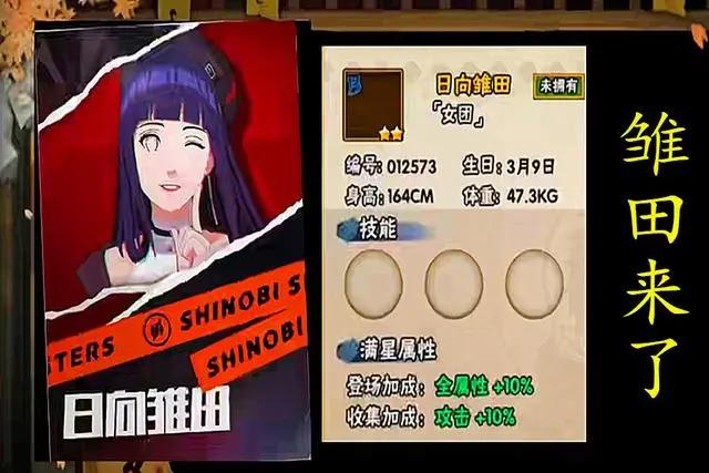 火影忍者手游：女团雏田初步爆料，摇着花手跳着舞？