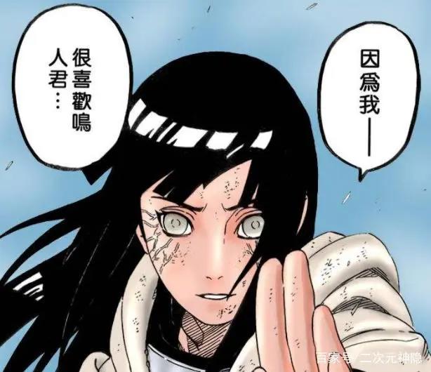 火影雏田传:强大源自于彼此眼中的未来,笔直向前说到做到