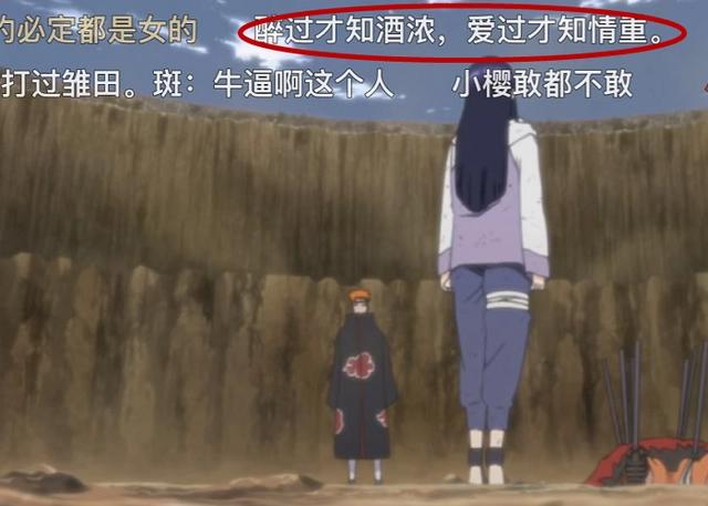 火影：雏田VS佩恩，记得打开弹幕，大型争风吃醋，为她打抱不平