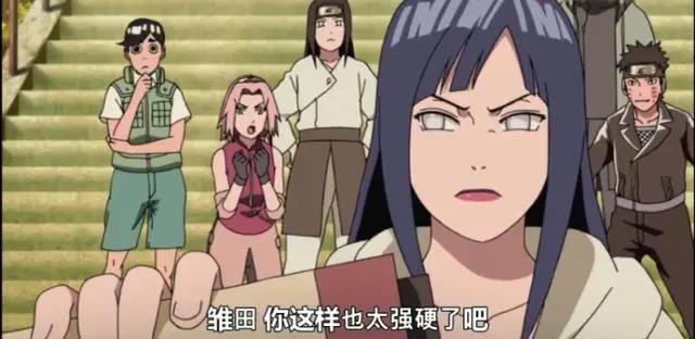 无限月读里的女王雏田和正传中的小家碧玉雏田，哪个更适合鸣人？