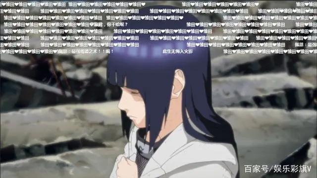 火影：雏田告白那一刻，一定要记得打开弹幕，可谓大型感人现场！