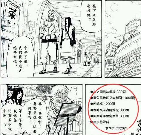 火影忍者：雏田和鸣人初次约会吃这个遭博人吐槽？知道原因都夸她