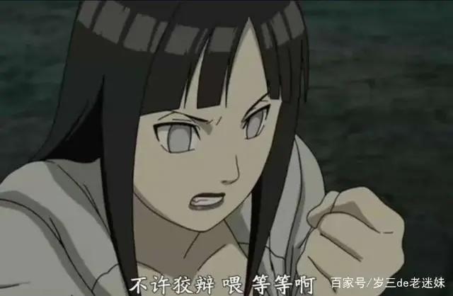 《火影忍者》雏田不顾一切地追随鸣人,还为此失去很多东西