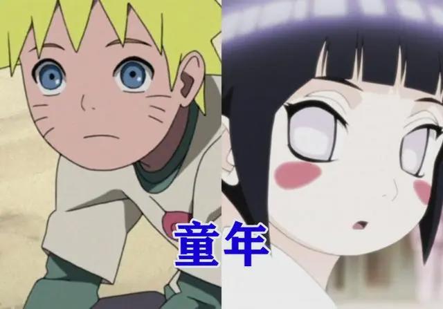 鸣人与雏田成长的辛酸史,雏田的追赶,换来了鸣人的守护