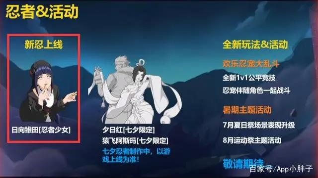 火影忍者手游：女团雏田的立绘太难看？她的手势才是关键！