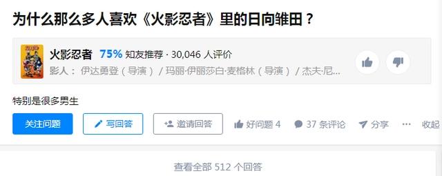 火影忍者:雏田几乎满足了男人的所有幻想,难怪那么受欢迎