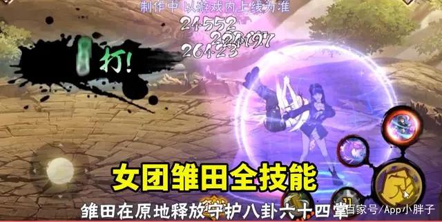 火影忍者手游：女团雏田全技能解析，三个形态的普攻，奥义可接！