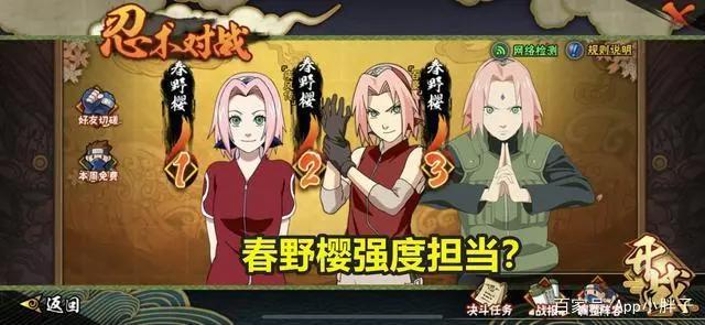 火影手游:春野樱是七班强度担当?ABC三个评级里她最有牌面!