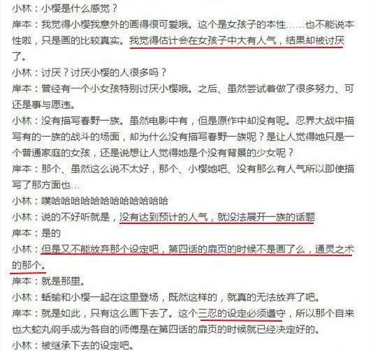 火影忍者:春野一族销声匿迹的原因和春野樱的设定问题
