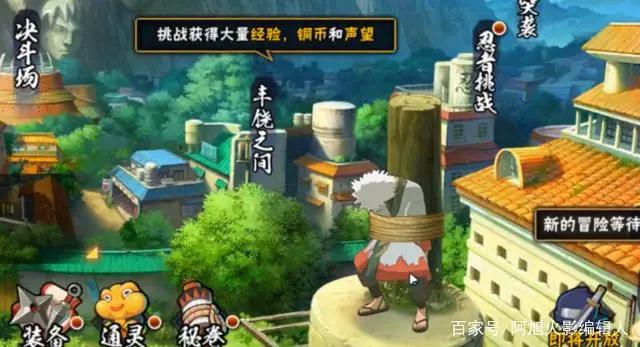 火影手游：忍者“奇葩”站街图，自来也有点惨，女团井野太撩了