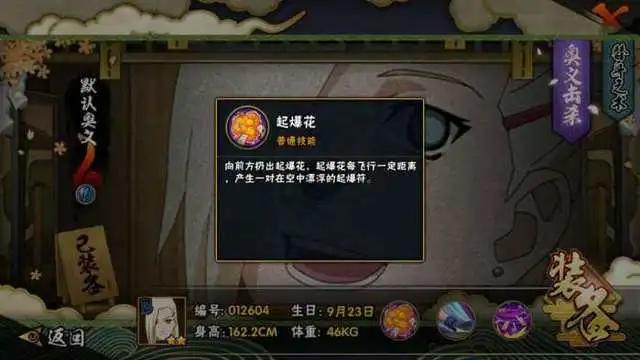 火影忍者手游：山中一族的黄发姑娘，山中井野独家玩法详解！