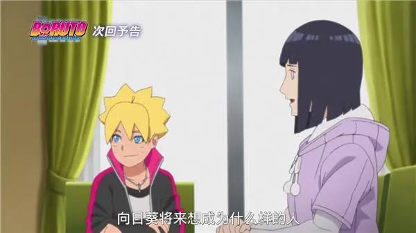 博人传154集:向日葵成主角,体验做忍者,未来三人小队亮相