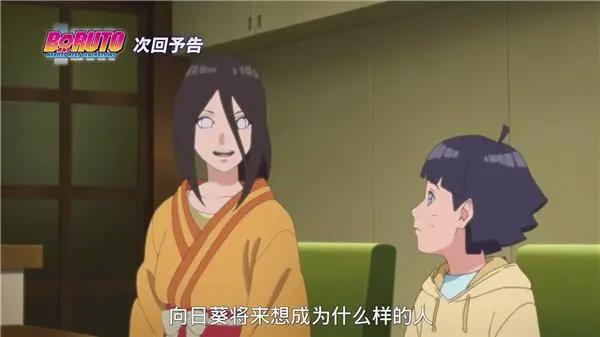 博人传154集:向日葵成主角,体验做忍者,未来三人小队亮相
