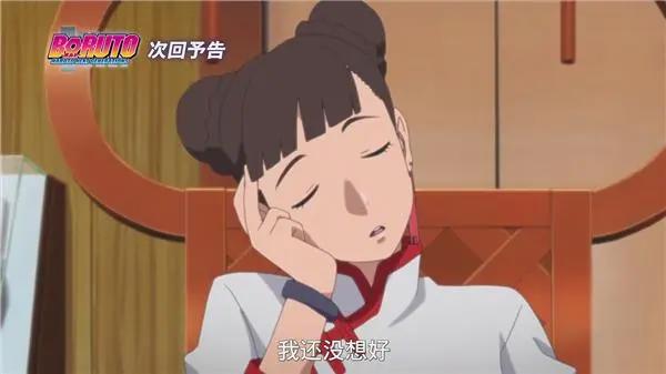 博人传154集：向日葵成主角，体验做忍者，未来三人小队亮相