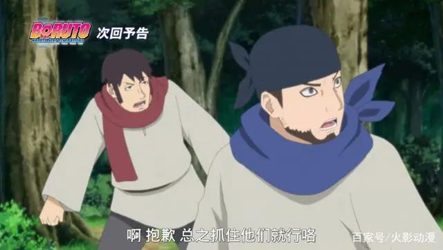 《博人传》动画148集，佐良娜又遇危险，火之国两位“太子”碰面