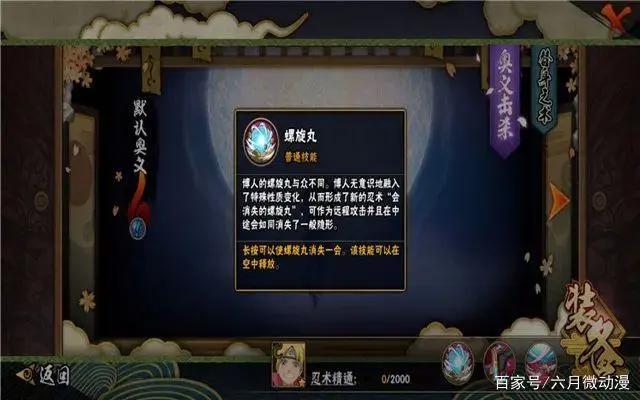 火影忍者手游:漩涡博人技能曝光,鸣人佐助助阵太有牌面