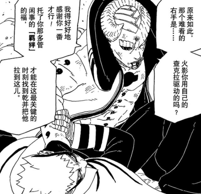 博人传52话:漩涡父子开挂,鸣人核聚变博人变桃式