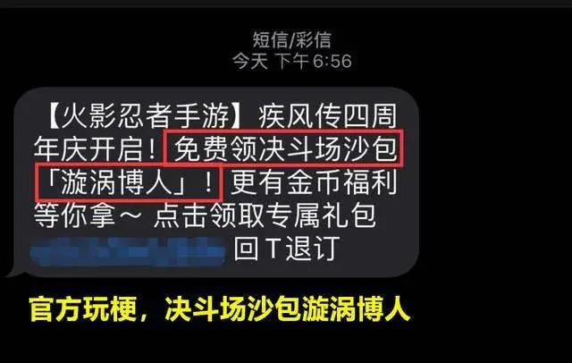 《博人传》主角漩涡博人遭官方手游侮辱，被当成“决斗场沙包”！