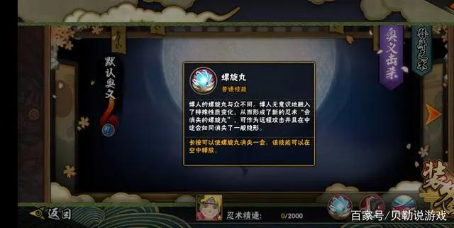 火影手游:漩涡博人来袭,技能抢先看