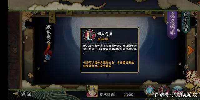 火影手游：漩涡博人来袭，技能抢先看
