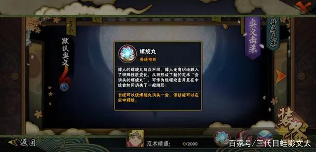 火影忍者手游漩涡博人登场——专属替身，技能，奥义图曝光