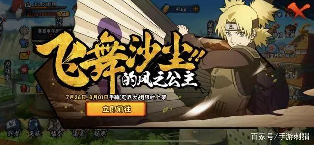 火影忍者手游:忍战手鞠虽然不强,但绝对是魔方的回归初心之作