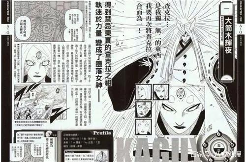 火影忍者中动画对漫画的改动，木叶丸色诱小樱，辉夜是“禁欲者”