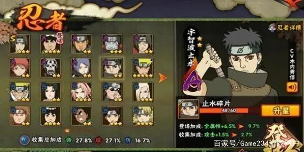 火影忍者手游止水技能介绍不愧是宇智波家族的天才忍者