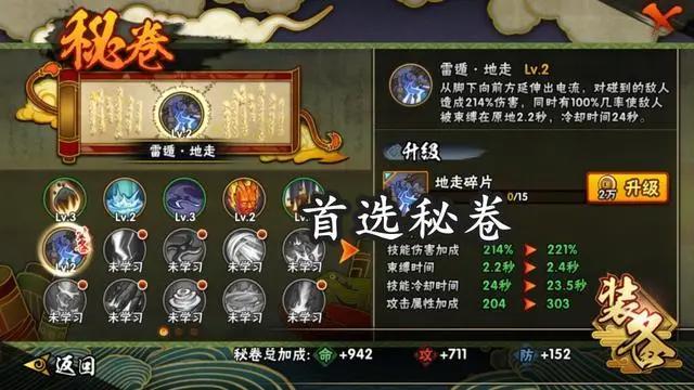 火影忍者手游:宇智波止水上限高,兼具机动性和爆发性