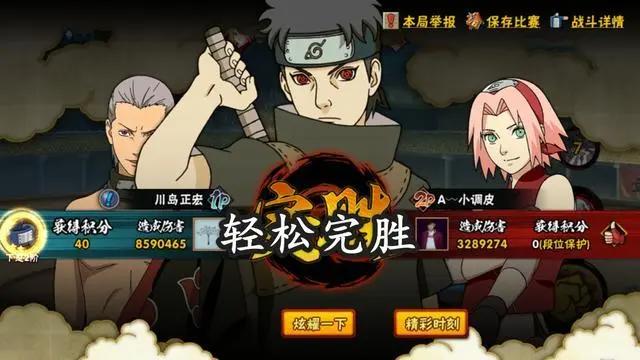 火影忍者手游:宇智波止水上限高,兼具机动性和爆发性