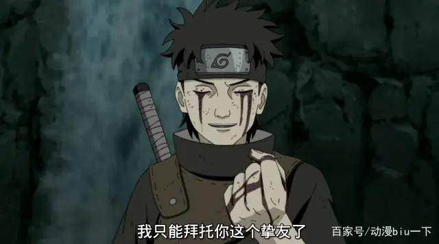 宇智波止水真的信任鼬吗？止水临终前的眼神，证明事实并非是这样