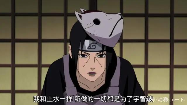 宇智波止水真的信任鼬吗？止水临终前的眼神，证明事实并非是这样