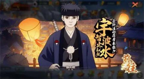 别天神光芒再现《火影忍者-忍者新世代》S忍宇宇智波止水「和服」登场