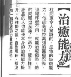 火影：千手柱间查克拉多，还能自动回血，为何还会死呢？
