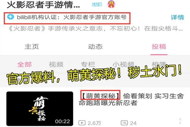 火影忍者手游：秽土水门视频两大疑点！二技能分析，这有新机制？