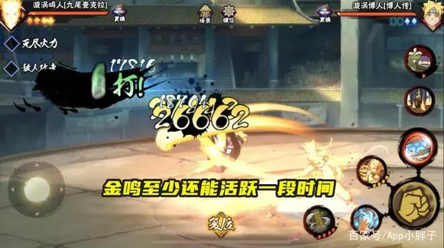 火影手游:为何只削弱秽土水门,没动金鸣?可能有这几个原因!