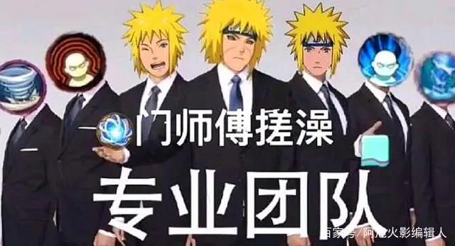火影手游：被称为小水门的C忍，技能手长伤害高，职业选手都爱用