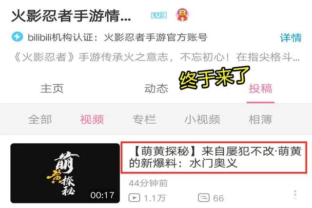 火影忍者手游：水门大招亮相！小李策划现身说法，志乃还是那么丑