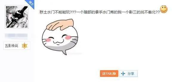 火影忍者手游:历史再度重演,秽土水门太强,玩家纷纷喊削